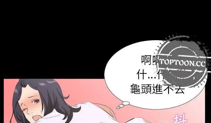 漫画《爸爸上班中》第31话第110张图