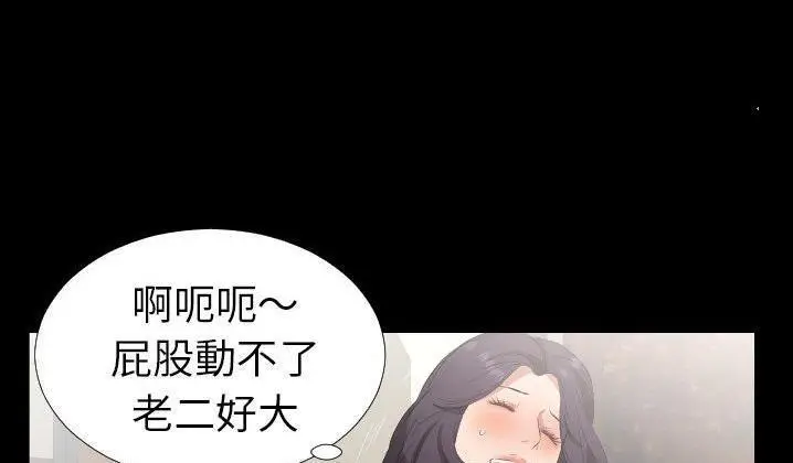 漫画《爸爸上班中》第31话第115张图