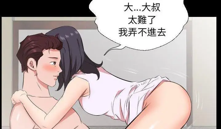 漫画《爸爸上班中》第31话第120张图