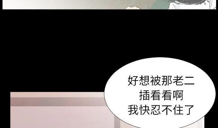 漫画《爸爸上班中》第31话第134张图