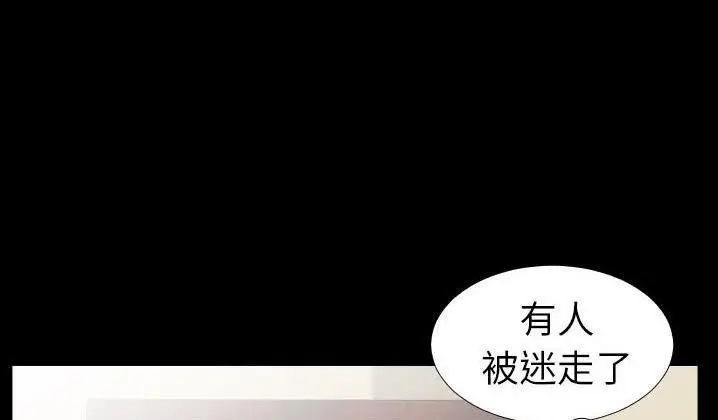 漫画《爸爸上班中》第31话第141张图