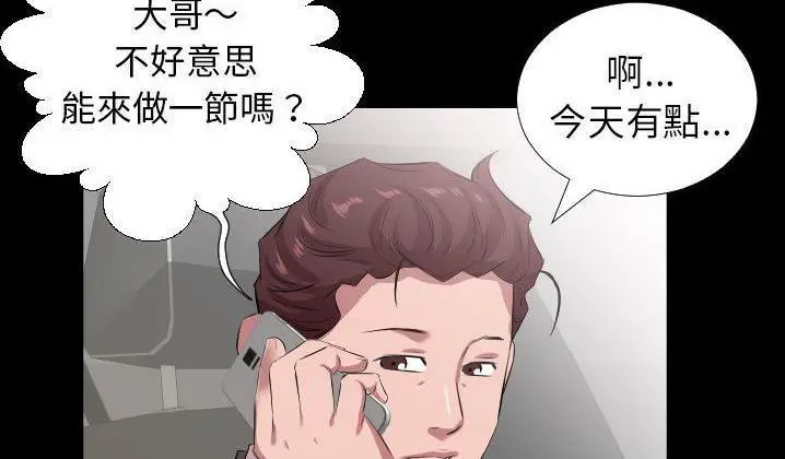 漫画《爸爸上班中》第31话第15张图