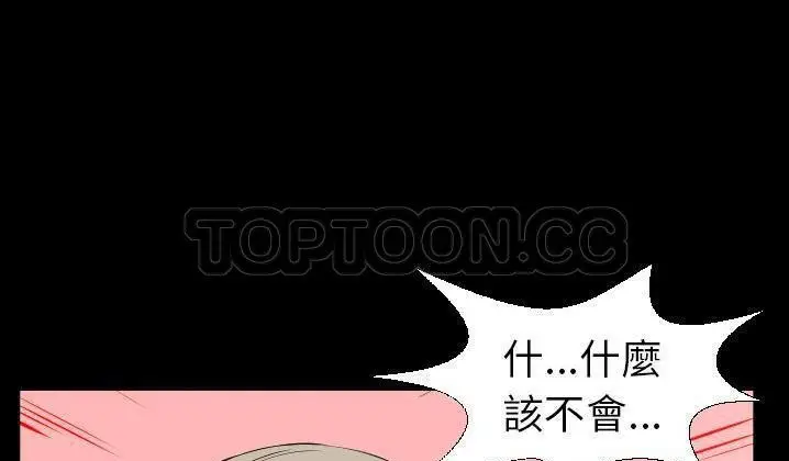 漫画《爸爸上班中》第31话第153张图