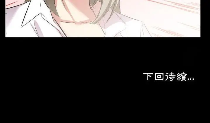 漫画《爸爸上班中》第31话第155张图