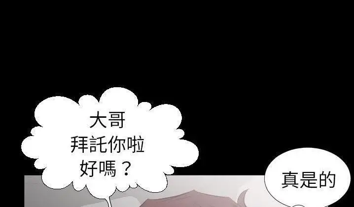 漫画《爸爸上班中》第31话第17张图