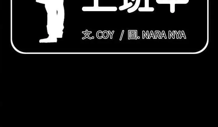 漫画《爸爸上班中》第31话第2张图