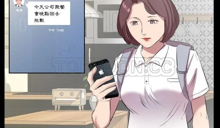 漫画《爸爸上班中》第31话第28张图