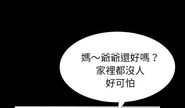 漫画《爸爸上班中》第31话第36张图