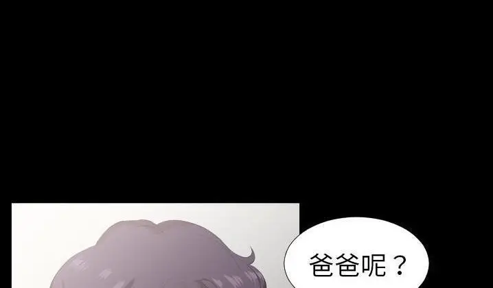 漫画《爸爸上班中》第31话第39张图