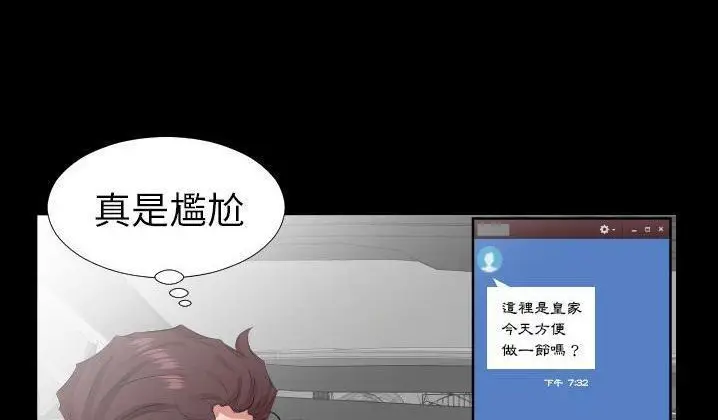 漫画《爸爸上班中》第31话第4张图