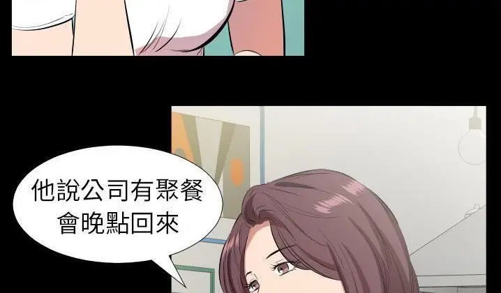 漫画《爸爸上班中》第31话第41张图