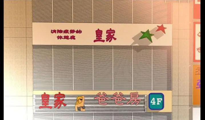 漫画《爸爸上班中》第31话第44张图