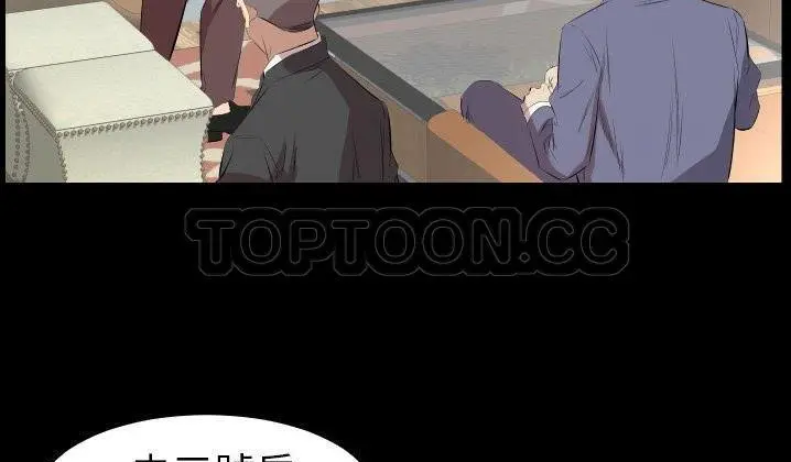 漫画《爸爸上班中》第31话第48张图