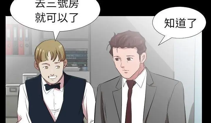 漫画《爸爸上班中》第31话第49张图