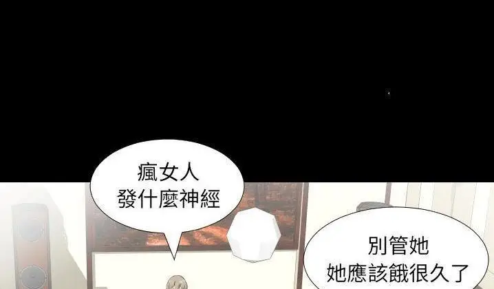 漫画《爸爸上班中》第31话第51张图