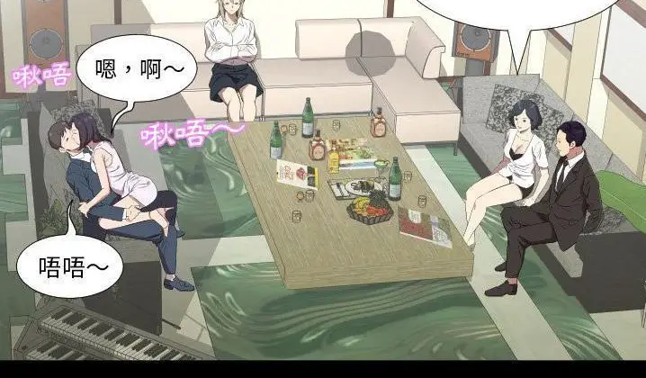 漫画《爸爸上班中》第31话第52张图