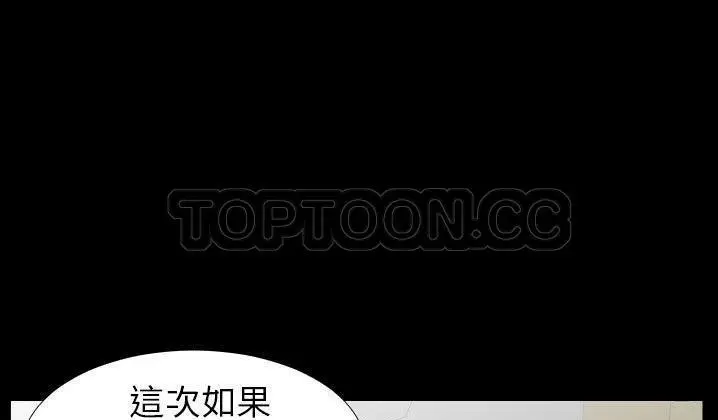 漫画《爸爸上班中》第31话第53张图