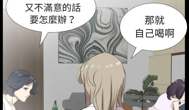 漫画《爸爸上班中》第31话第54张图