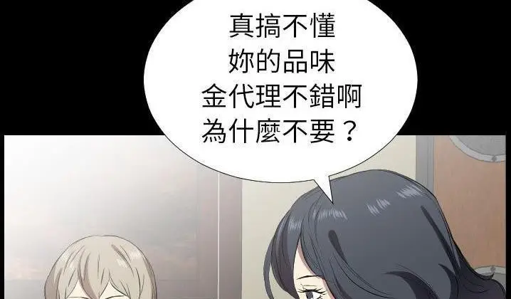 漫画《爸爸上班中》第31话第56张图
