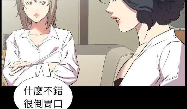 漫画《爸爸上班中》第31话第57张图
