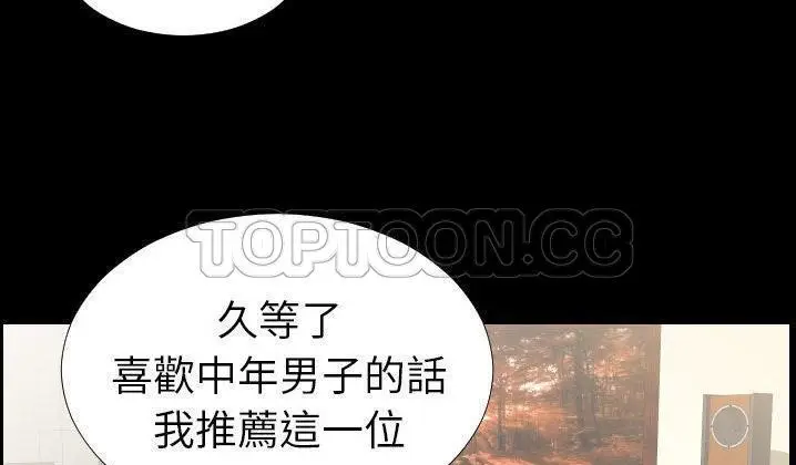 漫画《爸爸上班中》第31话第58张图