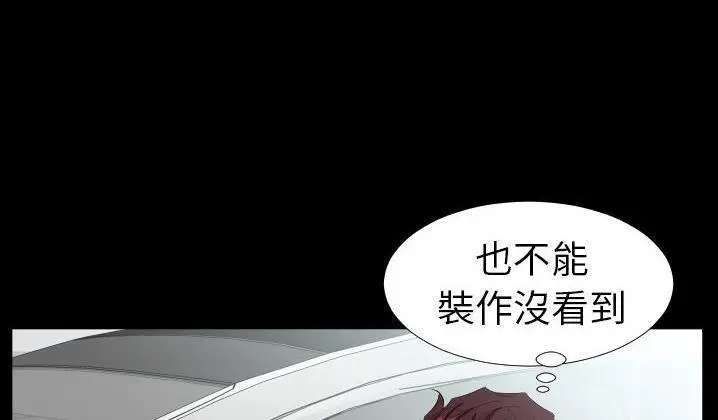 漫画《爸爸上班中》第31话第6张图