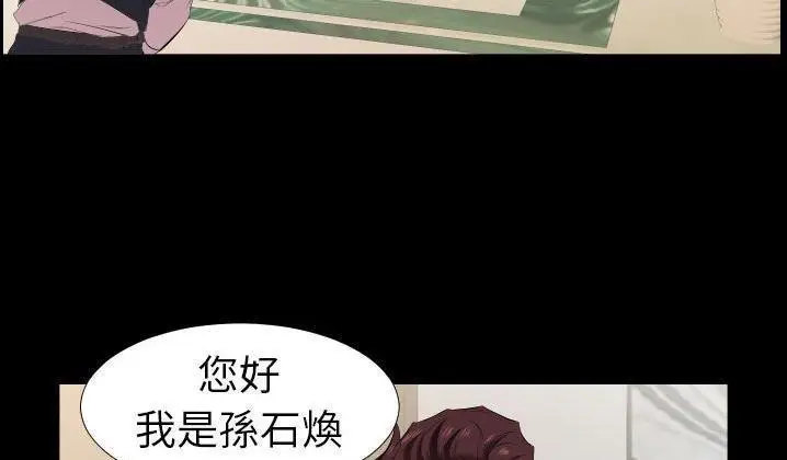 漫画《爸爸上班中》第31话第60张图