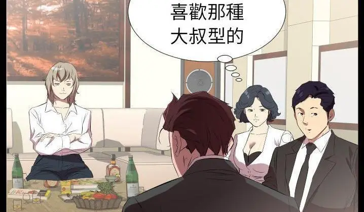 漫画《爸爸上班中》第31话第66张图