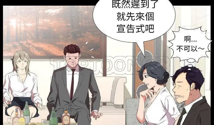 漫画《爸爸上班中》第31话第68张图