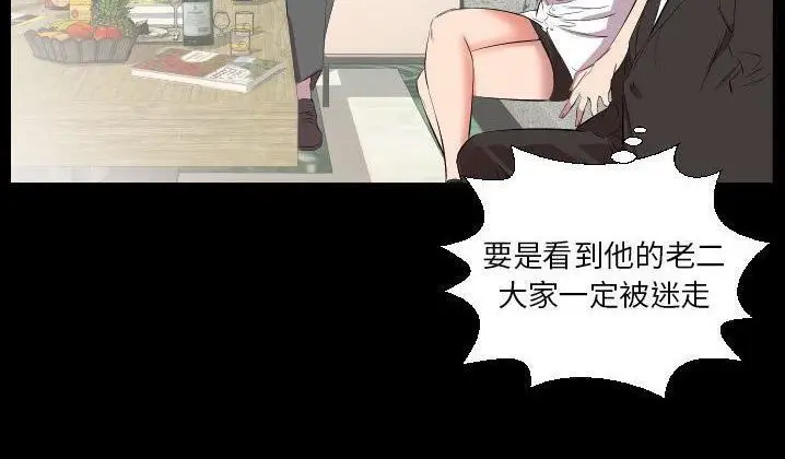 漫画《爸爸上班中》第31话第69张图