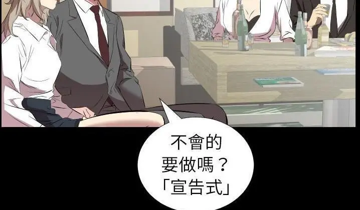 漫画《爸爸上班中》第31话第71张图