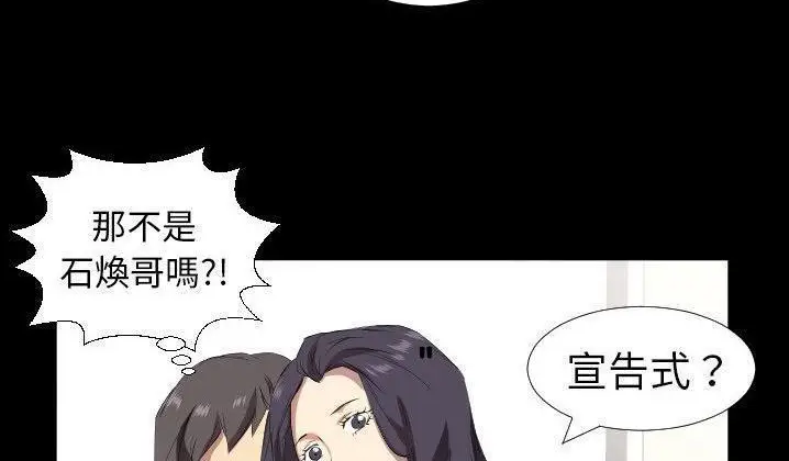 漫画《爸爸上班中》第31话第72张图