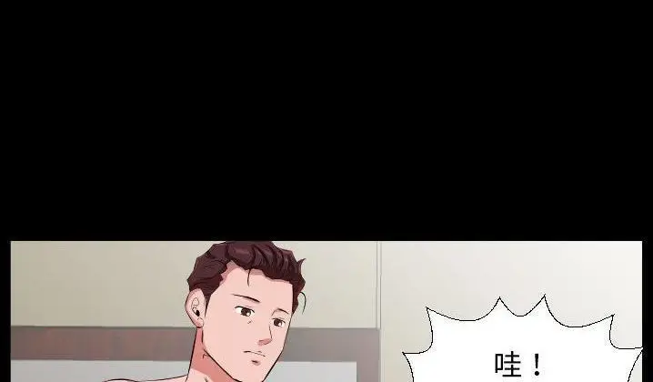漫画《爸爸上班中》第31话第79张图