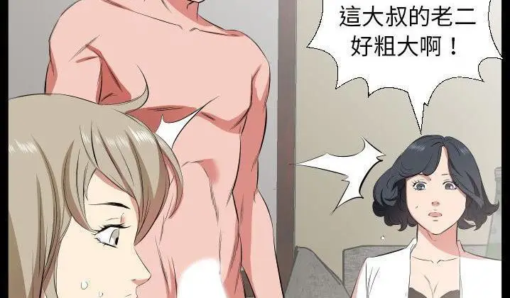 漫画《爸爸上班中》第31话第80张图
