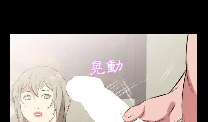 漫画《爸爸上班中》第31话第82张图