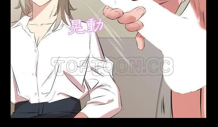 漫画《爸爸上班中》第31话第83张图