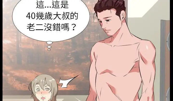 漫画《爸爸上班中》第31话第85张图