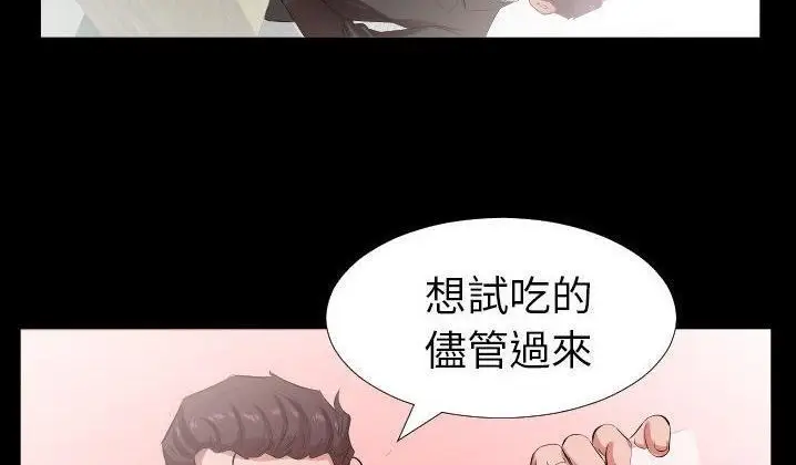 漫画《爸爸上班中》第31话第89张图