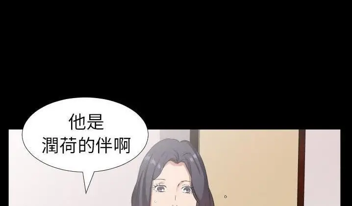 漫画《爸爸上班中》第31话第94张图
