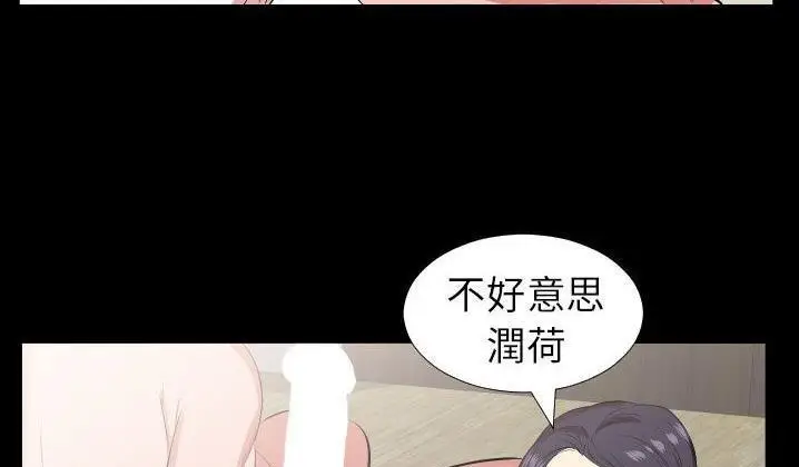 漫画《爸爸上班中》第31话第96张图