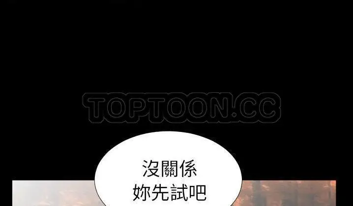 漫画《爸爸上班中》第31话第98张图