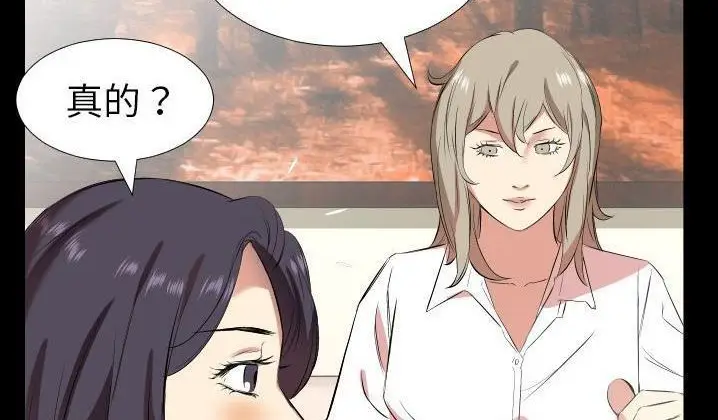漫画《爸爸上班中》第31话第99张图