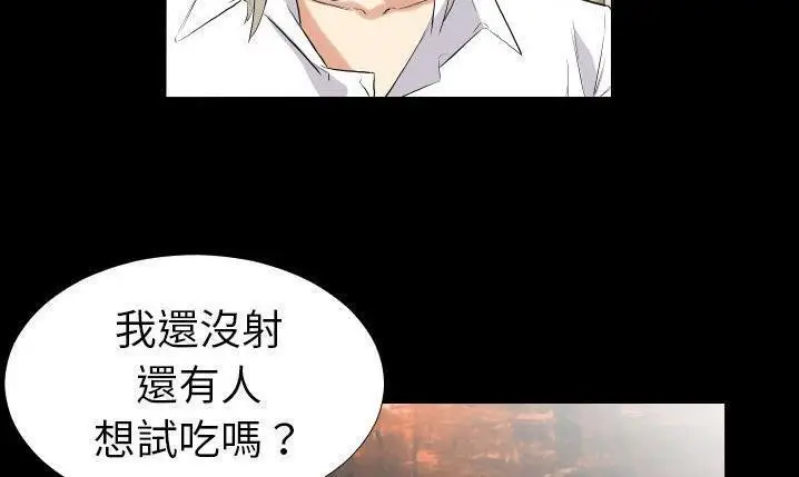 漫画《爸爸上班中》第32话第10张图