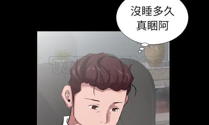 漫画《爸爸上班中》第32话第113张图