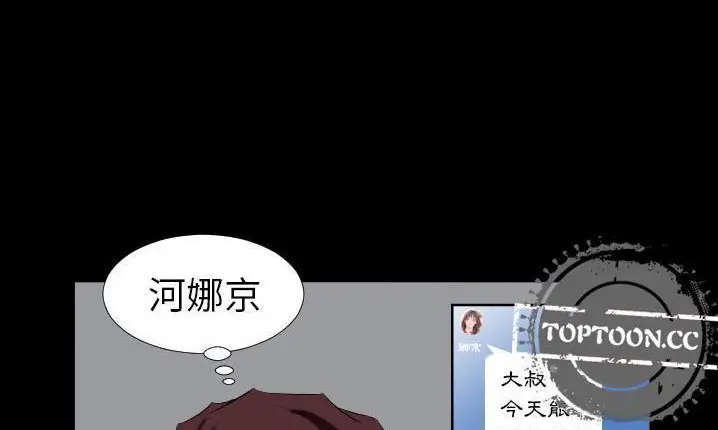 漫画《爸爸上班中》第32话第117张图