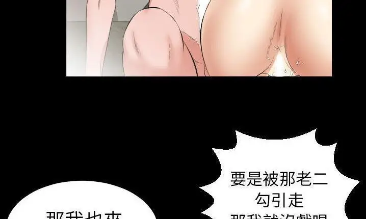 漫画《爸爸上班中》第32话第12张图