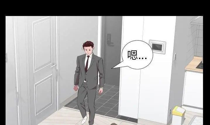 漫画《爸爸上班中》第32话第125张图