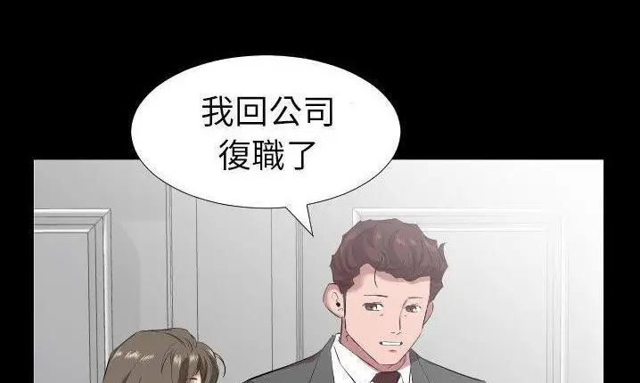 漫画《爸爸上班中》第32话第127张图