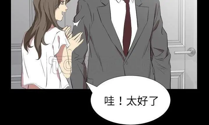 漫画《爸爸上班中》第32话第128张图