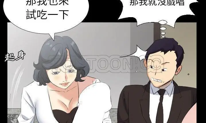 漫画《爸爸上班中》第32话第13张图